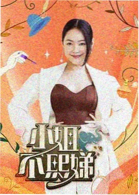 金庸影视金曲长卷条目:综艺晚会重唱舞台示意