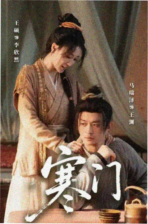 金庸影视金曲长卷条目:片尾字幕滚动画面示意